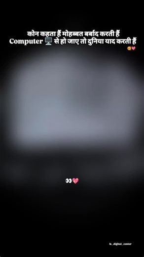 COMPUTER 🖥️ LOVER on Instagram: "Life 💖🖥️#computerlove #lifestyle"