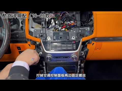 How to Install Android Screen on Toyota Land Cruiser 2016–2020 (High Version Factory Screen)