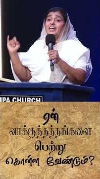 ஏன் வாக்குத்தத்தங்களை பெற்றுகொள்ள வேண்டும்?|Ps. Selvam Jeyaraj| IPA Church #faith #motivation #god