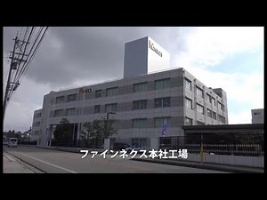 ヒートポンプ・蓄熱システム導入事例 ファインネクス(株)上条工場