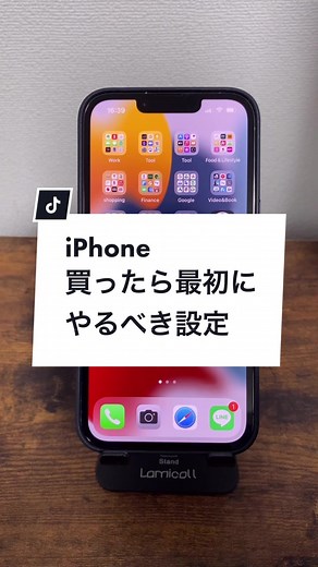 iPhone13の便利な初期設定とライフハック