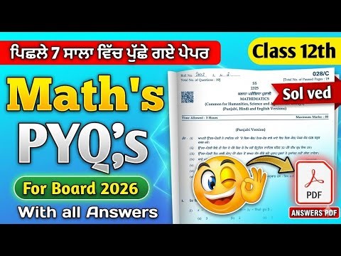 Maths🤩 PYQ Class 12th Solved | PSEB Maths Last 7 Year Paper | Math Final Paper 2026 | #math #pyqs
