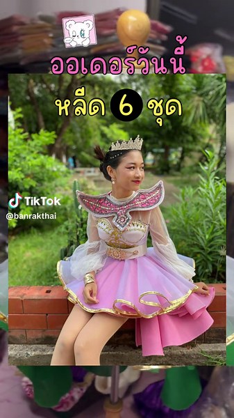 เบื้องหลังงาน #เช่าชุดออนไลน์ #ชุดไทยสไบ #ชุดไทยเกาะอก #บ้านรักษ์ไทยลำนารายณ์ #ร้านเช่าชุด #ร้านเช่าชุดลพบุรี #ร้านเช่าชุดลำนารายณ์ #ตัวละครในวรรณคดี #ชุดถือป้าย #กีฬาสี #ชุดนางป้าย #ลอยกระทง #นพมาศ #ชุดดรัมเมเยอร์ #ชุดหลีด
