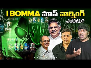 I Bomma మాస్ వార్నింగ్ ఎందుకు? | Movies | Telugu Facts | VR Raja Facts