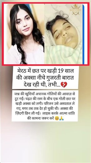 Rajput1515_facts अचानक खुशियां मातम में बदल जाती है 💔#localstarbinit