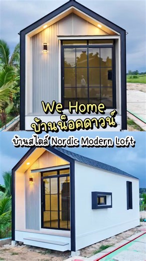 64 reactions · 8 comments | 拾 Mini Review  บ้านสไตล์ Nordic Modern...