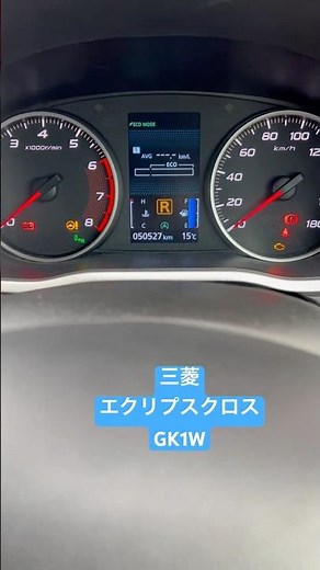 三菱 エクリプスクロス (GK1W) バック音