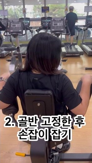 [헬스장 이용 TIP] 로터리 토르소 머신 사용법, QR코드로 쉽고 빠르게!