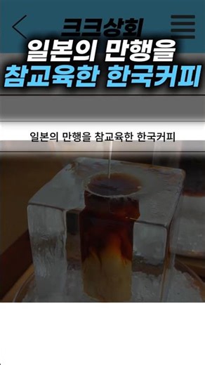 일본의 만행을 참교육한 스타벅스 코리아