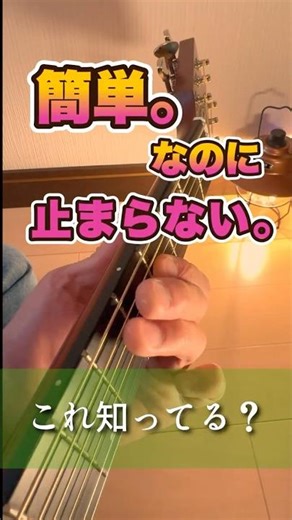 初心者向けEコード｜簡単3コードロック