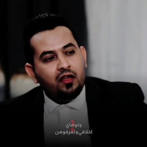 ما ردت منكم تردون الجميل بس ردت وكفاتي ما تنكروهن 🤚 #الشاعر_حيدر_الشكري | حيدر الشكري Hayder al-shukri