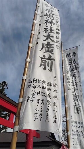 宮城県大崎市古川「堤根鹿嶋神社」