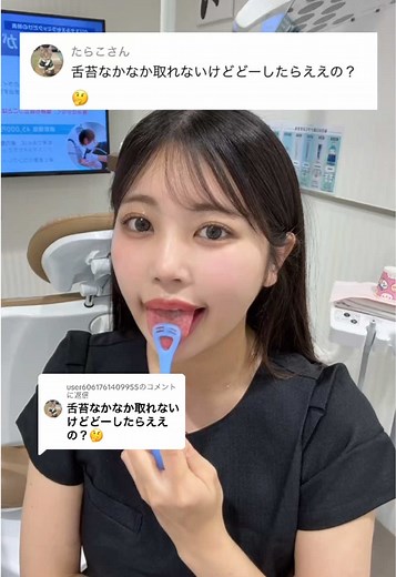 舌苔と口臭の関係についての解説