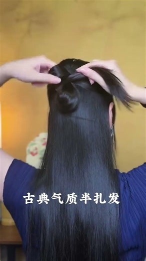 Ancient Charm Half-Updo: Gentle & Firm hairstyle tutorial