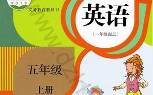 小学五年级上 人教版英语 网课 网络教学 自学 配套习题