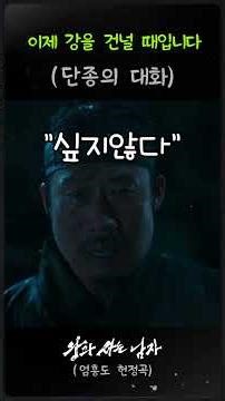 영화 **〈왕과 사는 남자〉**축하 축하 1400만 관객 돌파를 축하합니다. 단종의 대화 / 헌정 OST '이제 강을 건널 때입니다' /감성 발라드 음악