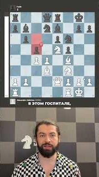 The World Champion Who Became a War Hero #chess