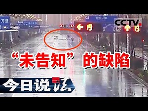 《今日说法》江苏"老头乐"撞碎一个家！受害者七根肋骨断裂脾脏切除！20250612 | CCTV今日说法官方频道