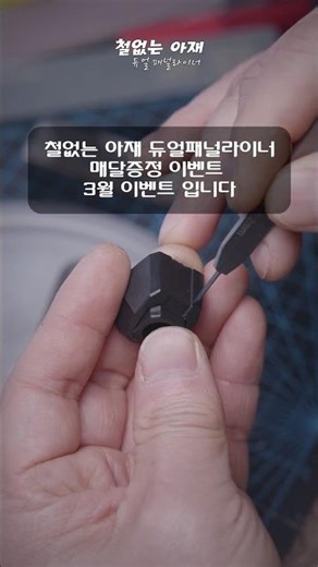 3월 철없는 아재 패널라이너 매달 증정이벤트 [마감] #gundam #프라모델 #건프라