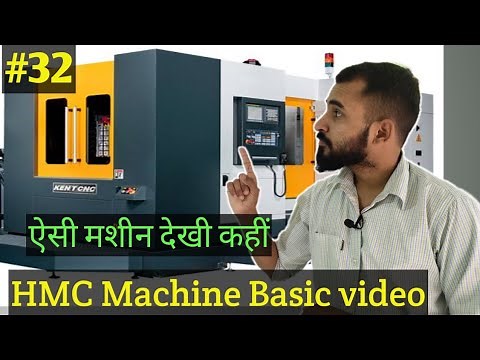Hmc machine basics | Hmc machine practical video