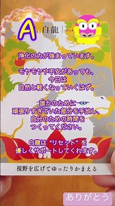 龍神があなたへ伝えたいこと#あなたへメッセージ#タロット占いショート#オラクルカード#リーディング#スピリチュアル#引き寄せ