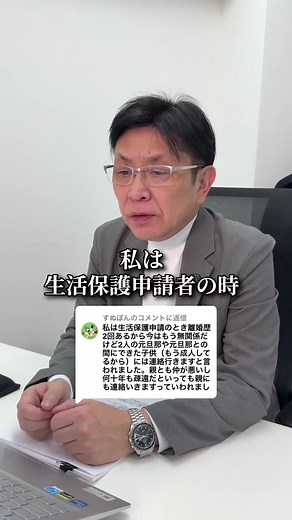 生活保護に関するご相談