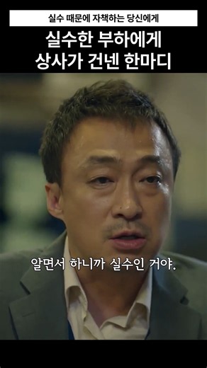 멋있는 직장상사의 표본 #미생