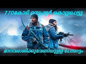 95% മനുഷ്യരും മരിച്ചു🤯 | ജീവനോടെയുള്ളവർ മലമുകളിൽ ജീവിക്കേണ്ട അവസ്ഥ | Elevation