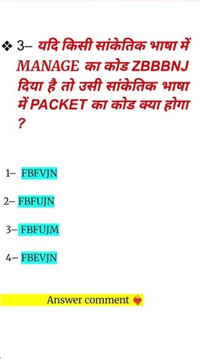 Reasoning coding -decoding #question #reasoning #trick #new #viral