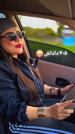 ‎یاسمن دخترک شوتی‎ on Instagram‎: "عشق ابدی این دختر چهار صفر پنج 😌✔️ماشین مورد علاقت چیع؟؟"‎