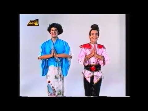 AMAN | ΤΙΤΛΟΙ ΕΝΑΡΞΗΣ (INTROS) 1997 1998 1999 2000 | ΑΜΑΝ