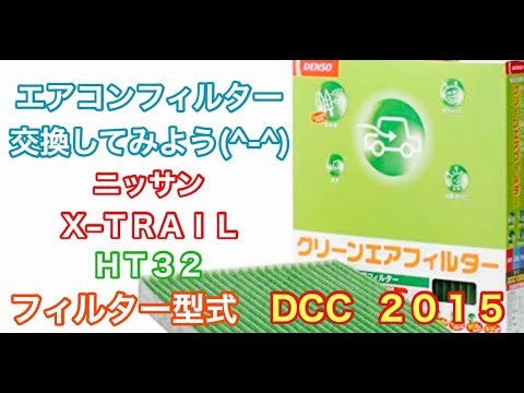 Air conditioner filter replacement for Nissan X-Trail HT32