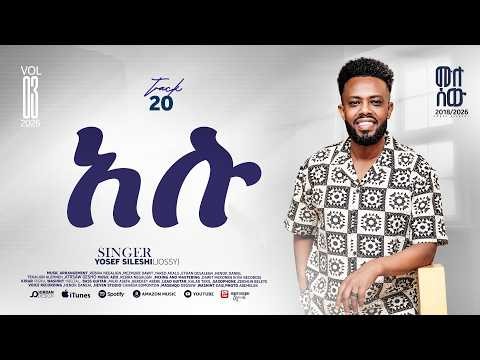 20 Jossy Sileshi አሉ Alu መሉ ሰው Vol3