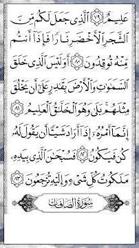 Surah Yasin (Yaseen) Full | سورۃ یس 🕌✨🕌🧡Surah Yasin Full | تلاوة رائعة لسورة يس | Beautiful Quran 🕌