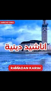 47K views · 430 reactions | الخضر والفواكه بالجملة اناشيد دينية anachid dinia ramadan karim #اناشيد #دينية #anachid #dinia #Ramadan #karim | Remix Mix Remix | Facebook