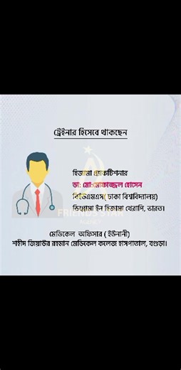 20K views · 289 reactions | Free hijama training | Hijama Hotline :Treatment &Training Centre | Facebook