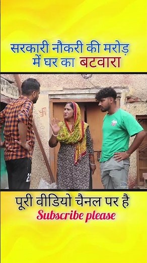 #haryanvi natak #comedy #parivarik #short movie #haryanvimovie #haryanvinatak #haryanvi #comedyvideo