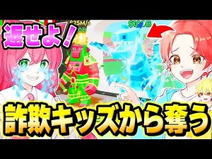 ブレインロットを盗むマップで”詐欺”をして激レアモンスターを盗んでるキッズに『初心者のふり』して奪い返してみた結果…ｗｗｗ【フォートナイト】