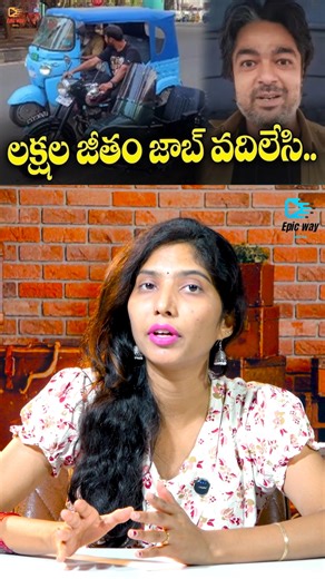 Epic Way Media on Instagram: "Rakesh Paul Shocking Journey | Software Engineer to Auto Driver Story | Inspirational Real Life Story Rakesh Paul’s life journey is now going viral on social media. Once a software engineer working in the IT sector, Rakesh Paul is now driving an auto for a living. His story has sparked discussions about job market struggles, layoffs, financial challenges, and real-life survival stories in India. Why did a software engineer become an auto driver? What happened in his