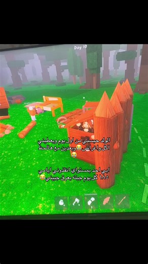 ‏#99nightsintheforest #٩٩ #روبلكس #99nightsintheforestroblox