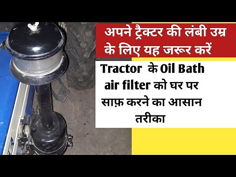 How Oil Bath Air Filter Works in Tractors | How to clean Oil Bath air filter at Home