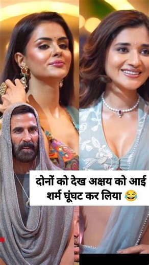 Akshay Kumar ki comedy Nagin 🪱 set pr 🫶😂♥️#priyankachaharchoudhary #kanikamann #akshaykumar #nagin