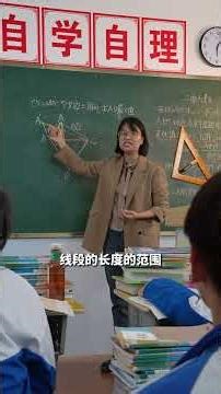 老师的变脸速度比我翻书的速度都快！！！ 今天要讲的是三角形求边长最值#数学#学霸秘籍#课堂随拍