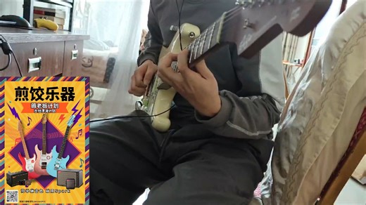 煎饺乐器薅老板计划《endless rain》cover shijie STE-classic