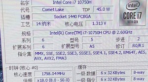 INTEL CORE I7-10750H处理器默频状态下性能参数和CPU-Z测试得分！感谢粉丝“咑鬲蕉先”提供测试视频！