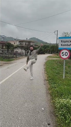 Κόμπελος!!! Χορός: Συρτός στα τρία! Εύχομαι να τα καταφέρω να πατήσω σε όλα τα εδάφη μας
