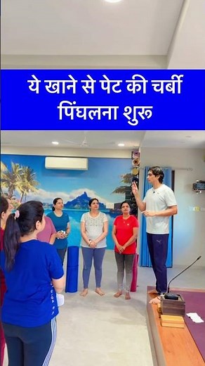 By eating this, belly fat starts melting #yoga #weightloss