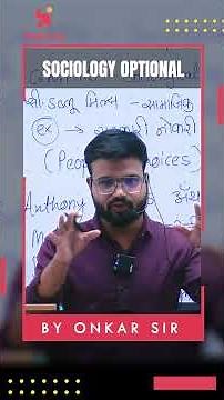 C. Wright Mills & Sociological Imagination | UPSC/MPSC Sociology Simplified
