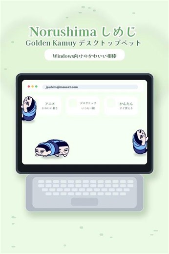 Norushima のデスクトップしめじ | かわいいアニメマスコット