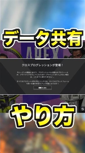 [Is it working properly?] How to share data (cross-progression)!! Master Bunta, the ultimate CS s...